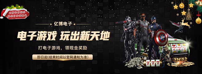 英超战报
