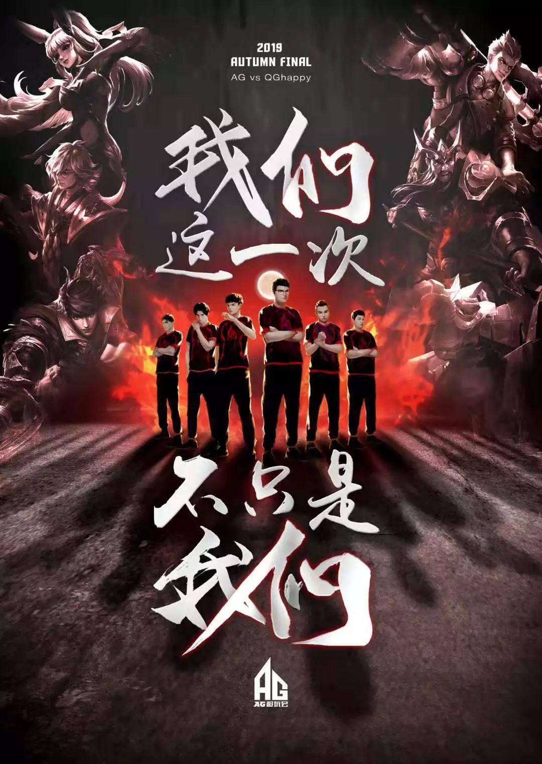 次燃起了希